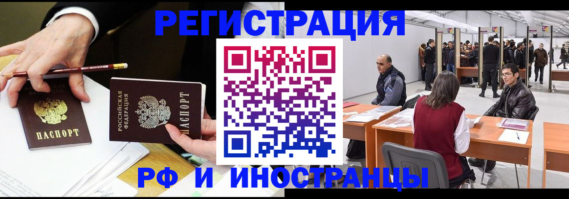 прописка для кредита в Николаевске-на-Амуре