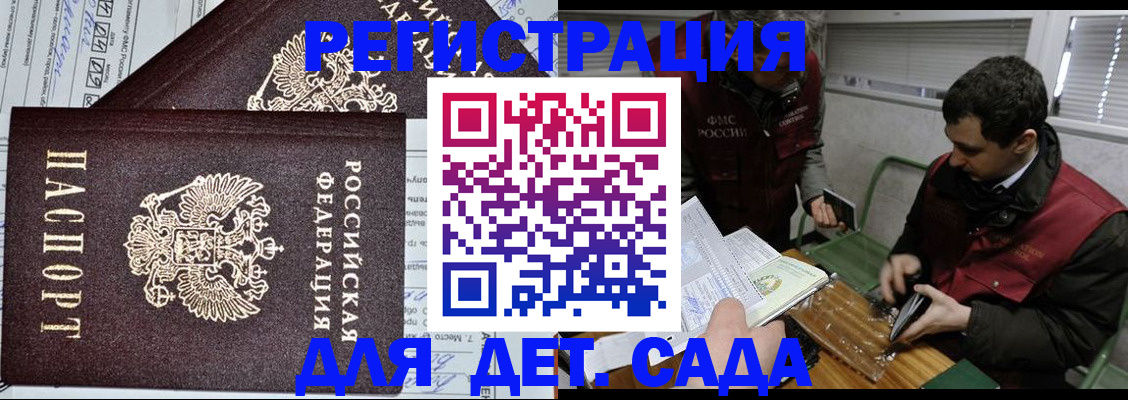 где прописаться в Николаевске-на-Амуре