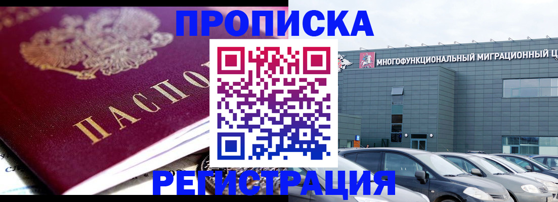прописка иностранных граждан в Николаевске-на-Амуре