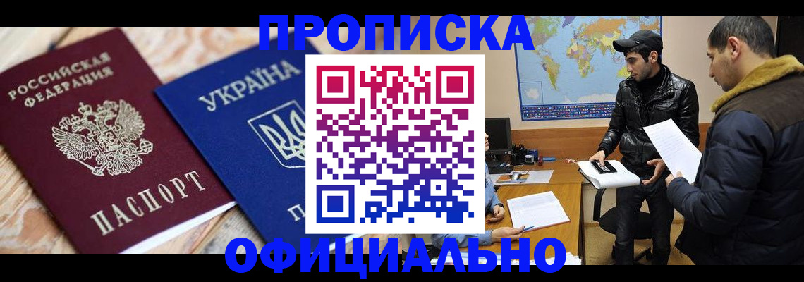 временная регистрация законно в Николаевске-на-Амуре
